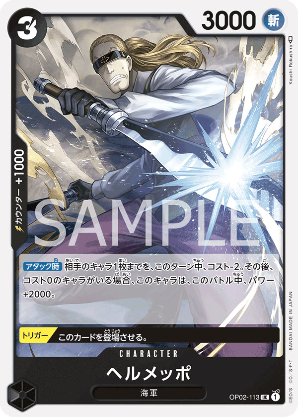 Helmeppo - OP02-113 (JP)