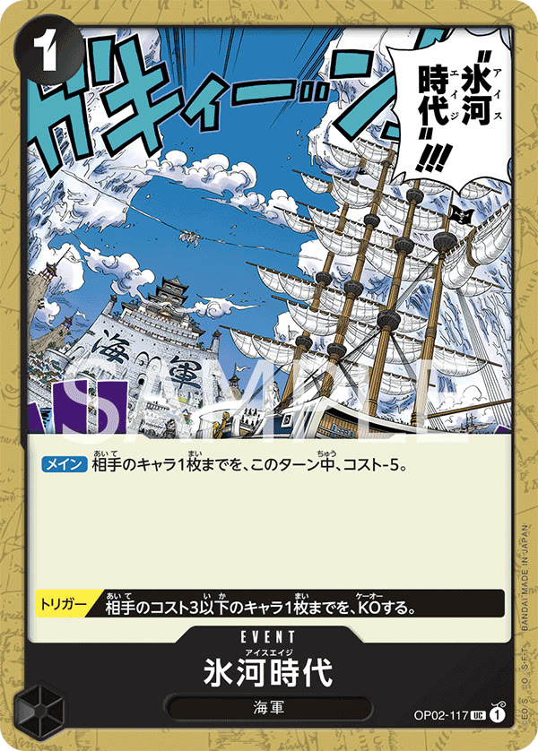 Ice Age - OP02-117 (JP)