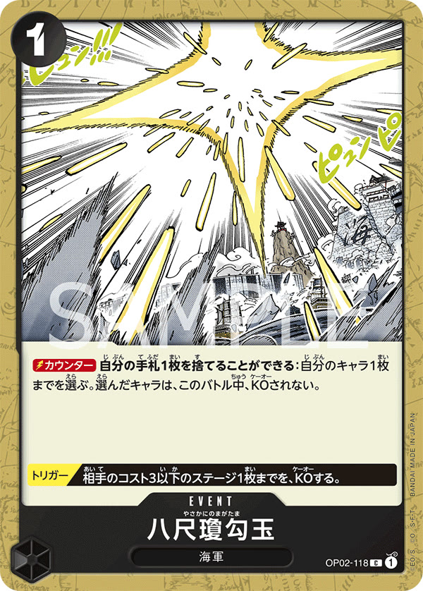 Yasakani Sacred Jewel - OP02-118 (JP)