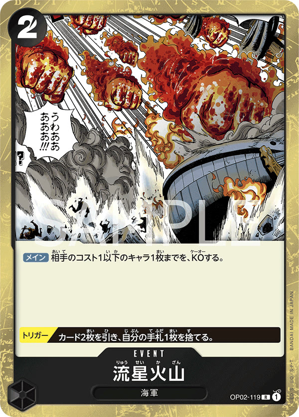 Meteor Volcano - OP02-119 (JP)