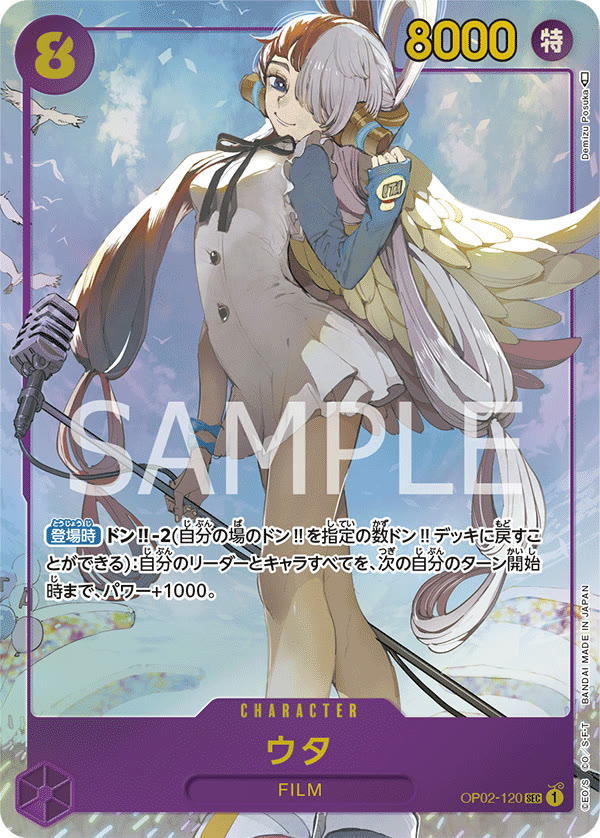 Uta (Alternate Art) - OP02-120_p1 (JP)