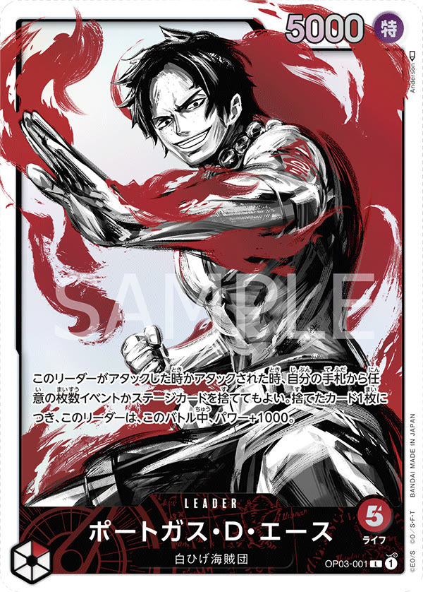 Portgas.D.Ace (Alternate Art) - OP03-001_p1 (JP)