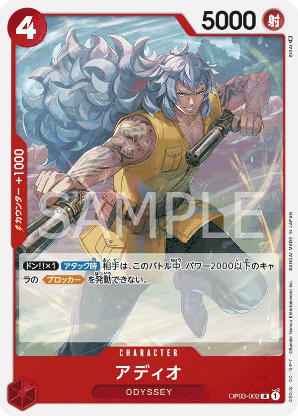 Adio - OP03-002 (JP)