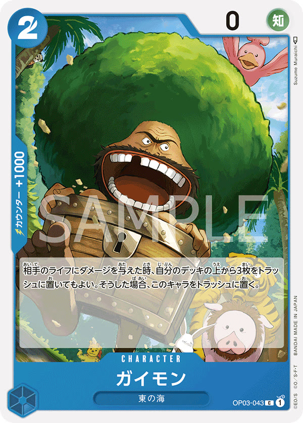 Gaimon - OP03-043 (JP)