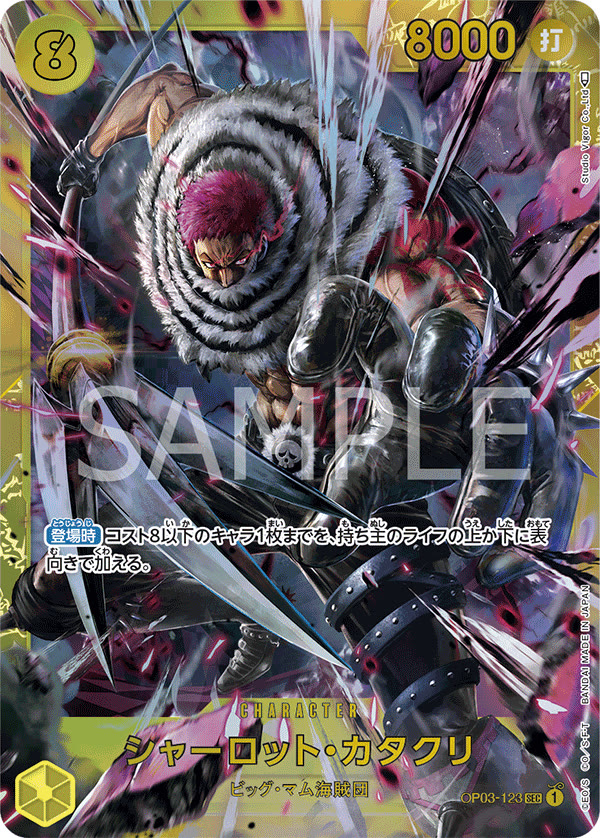 Charlotte Katakuri (123) - OP03-123 (JP)