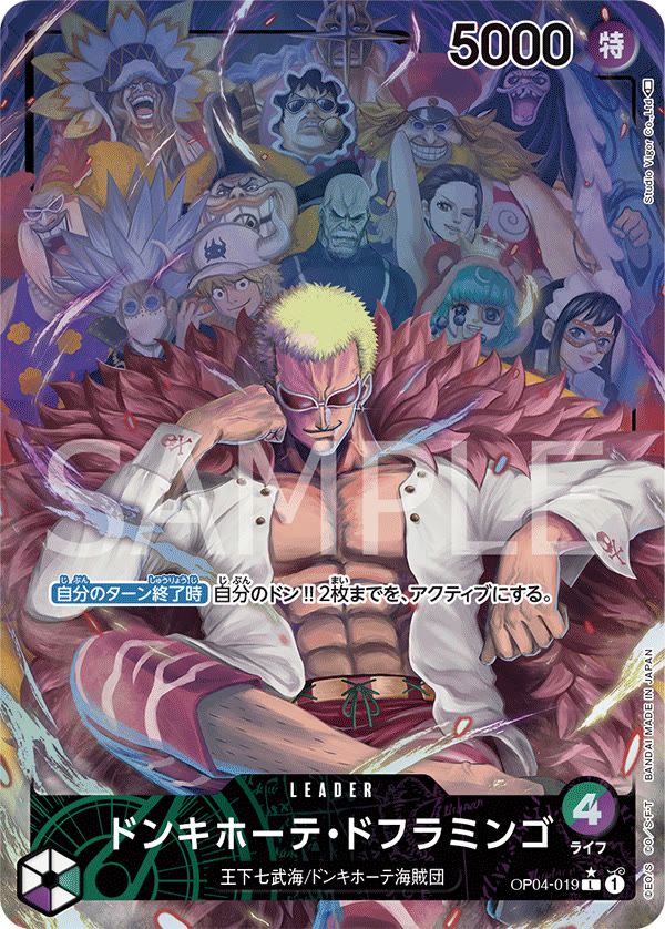 Donquixote Doflamingo (019) (Alternate Art) - OP04-019_p1 (JP)