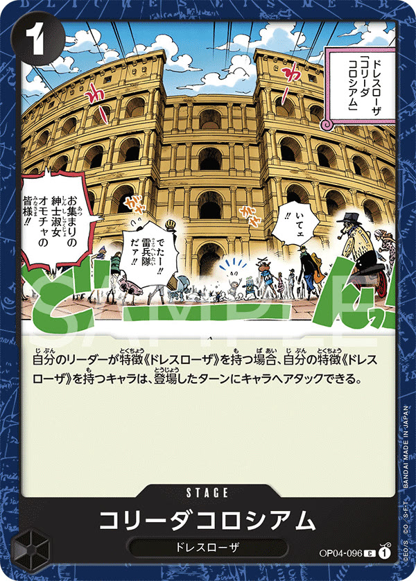 Corrida Coliseum - OP04-096 (JP)