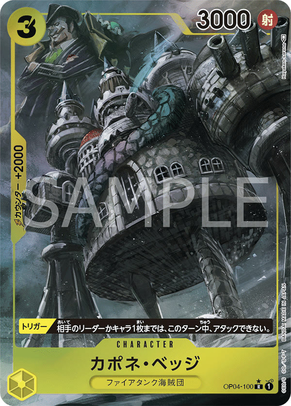 Capone"Gang"Bege (Alternate Art) - OP04-100_p1 (JP)