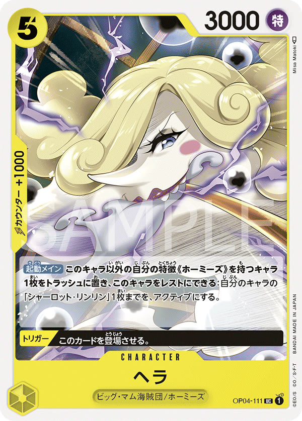 Hera - OP04-111 (JP)