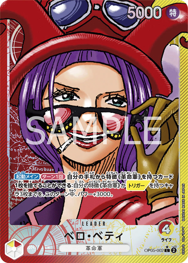 Belo Betty (002) (Alternate Art) - OP05-002_p1 (JP)