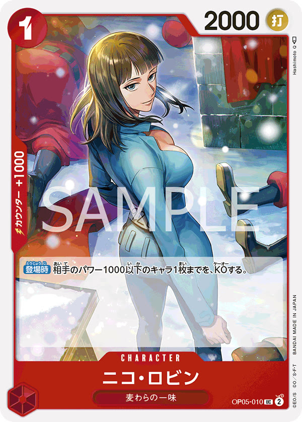 Nico Robin - OP05-010 (JP)