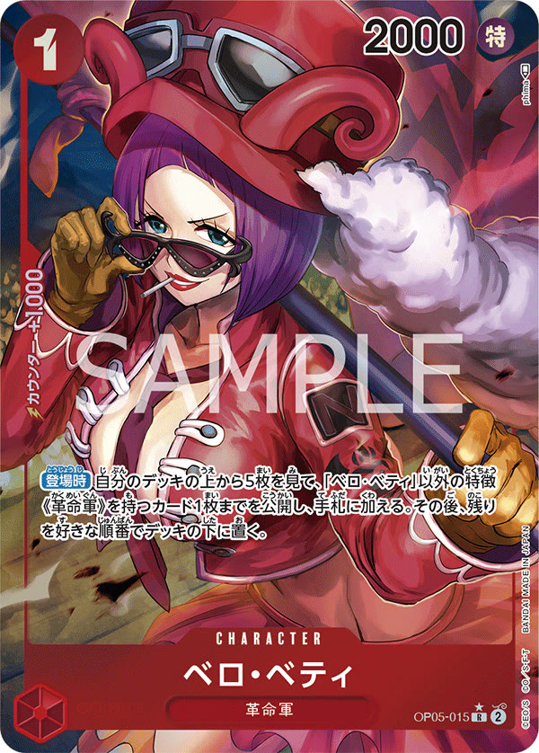 Belo Betty (015) (Alternate Art) - OP05-015_p1 (JP)