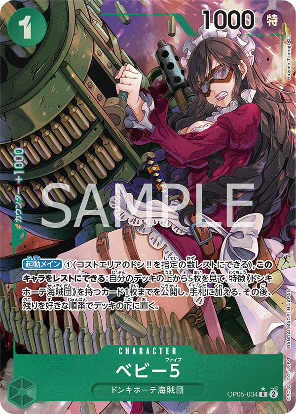 Baby 5 (034) (Alternate Art) - OP05-034_p1 (JP)