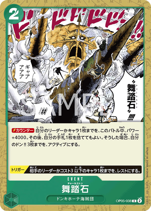 Charlestone - OP05-038 (JP)