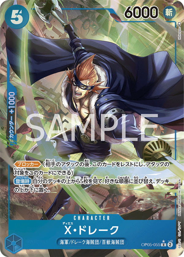 X.Drake (Alternate Art) - OP05-055_p1 (JP)