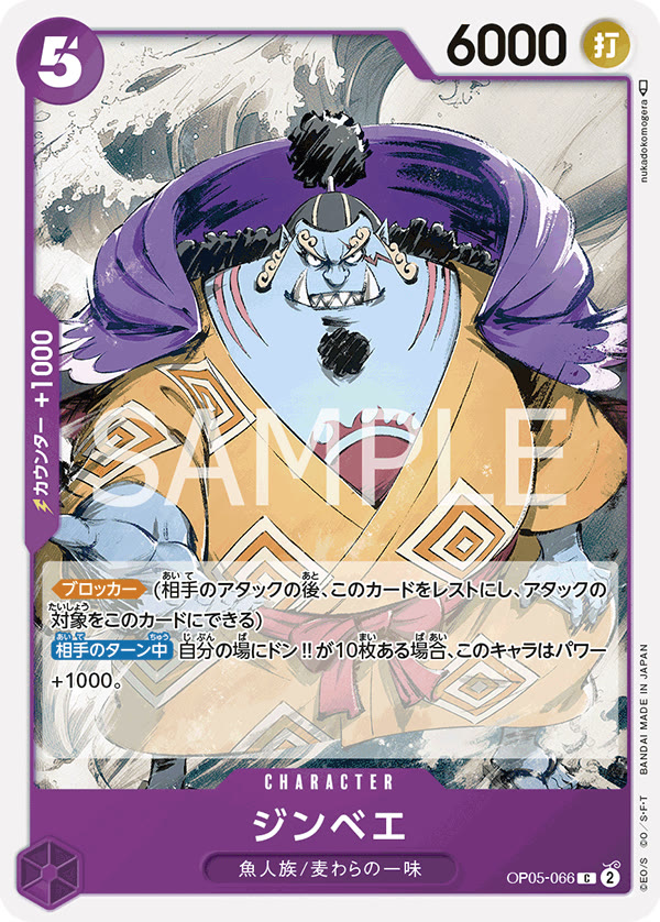 Jinbe - OP05-066 (JP)