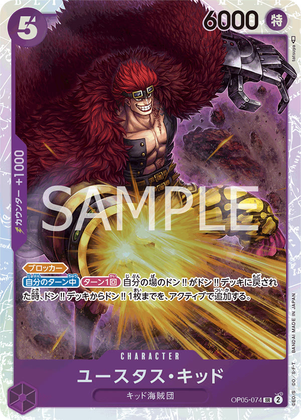 Eustass"Captain"Kid - OP05-074 (JP)