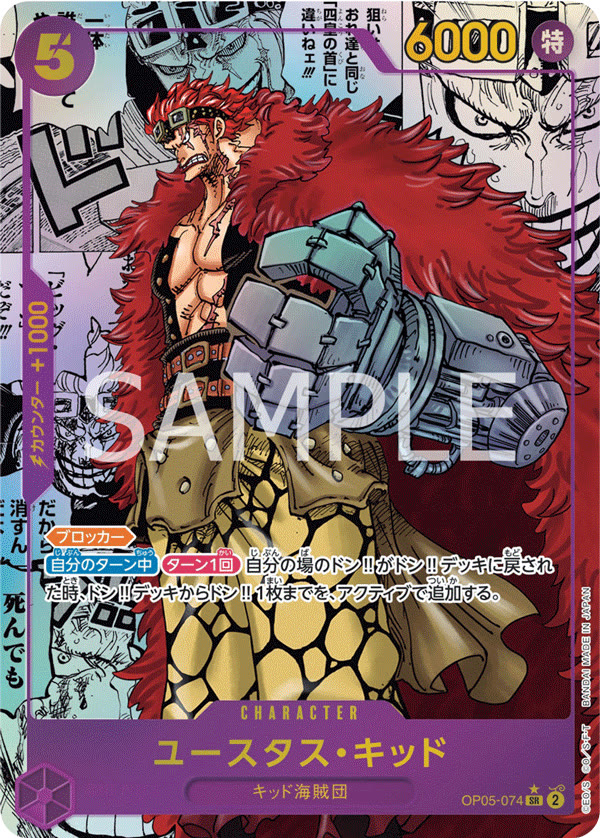 Eustass"Captain"Kid (Alternate Art) (Manga) - OP05-074_p2 (JP)