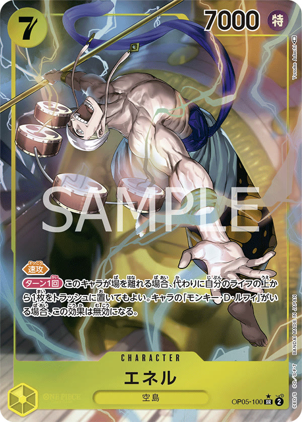 Enel (100) (Alternate Art) - OP05-100_p1 (JP)
