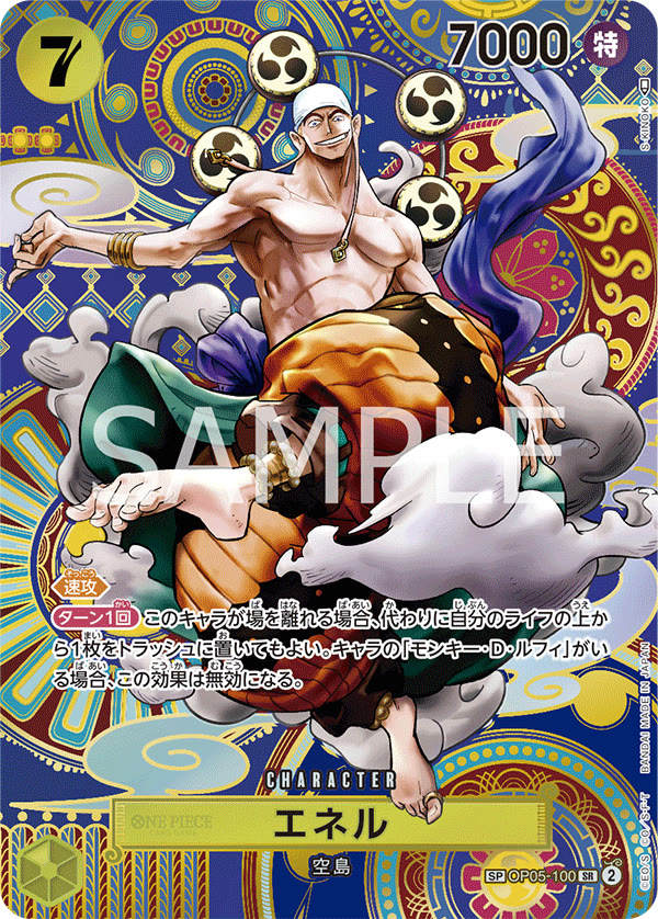 Enel (100) (SP) - OP05-100_p2 (JP)
