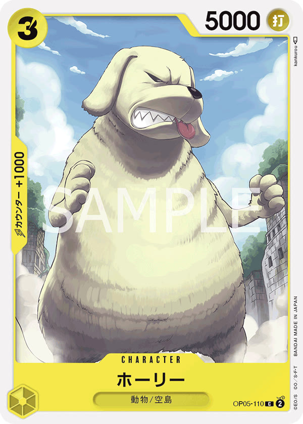 Holly - OP05-110 (JP)