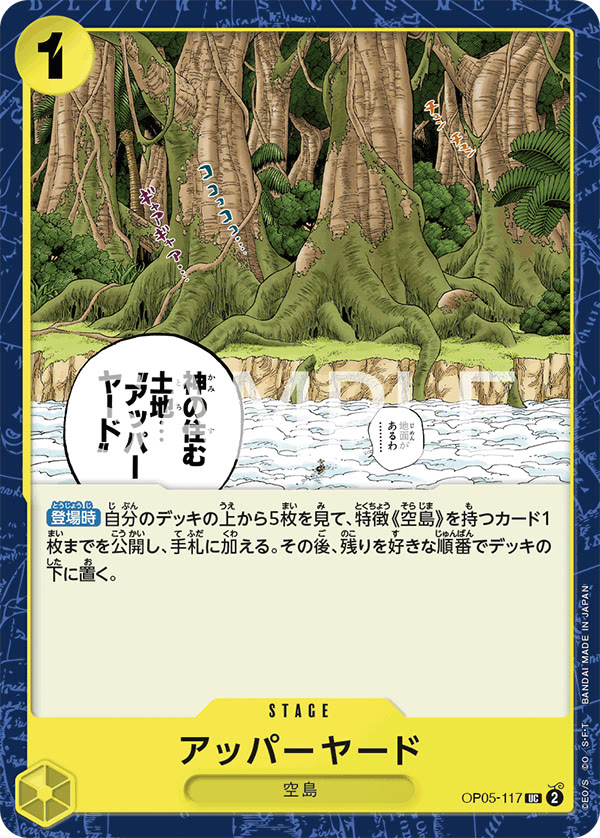 Upper Yard - OP05-117 (JP)