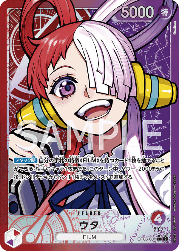 Uta (Alternate Art) - OP06-001_p1 (JP)