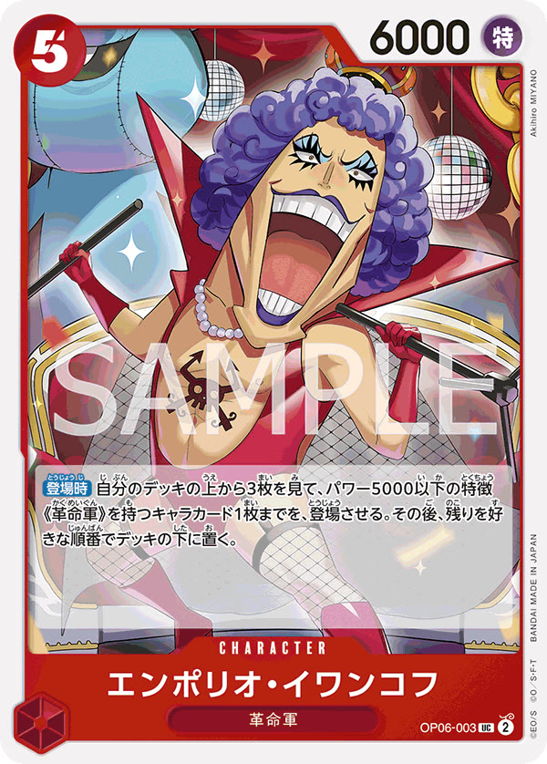 Emporio.Ivankov - OP06-003 (JP)