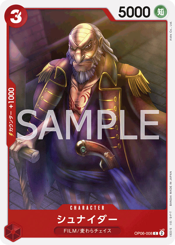 Schneider - OP06-008 (JP)