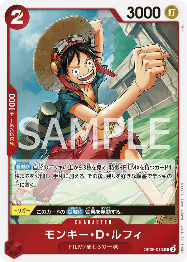 Monkey.D.Luffy - OP06-013 (JP)