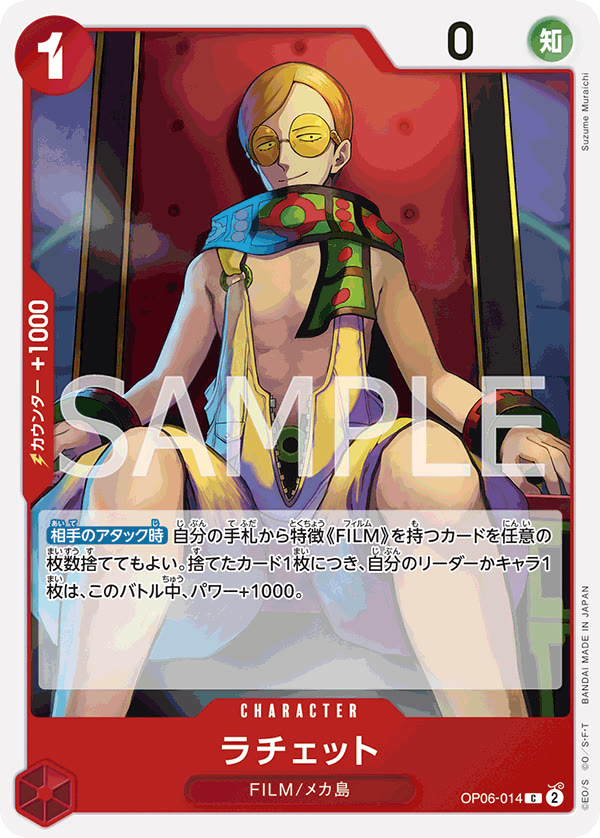 Ratchet - OP06-014 (JP)