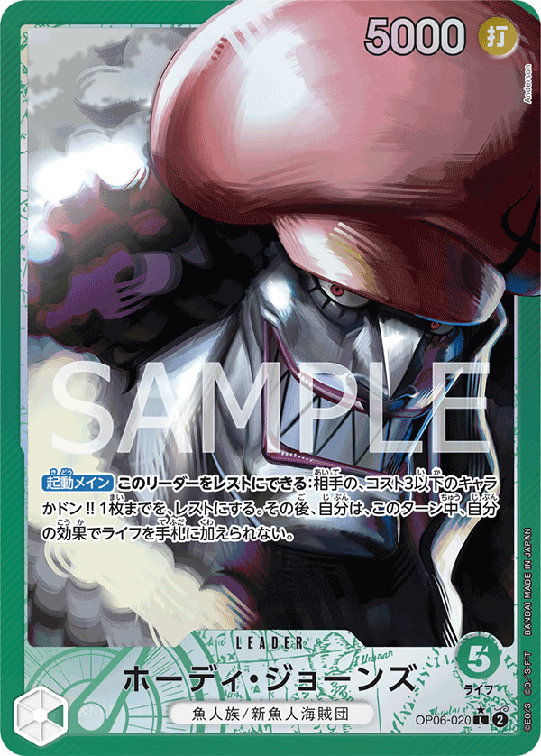 Hody Jones (020) (Alternate Art) - OP06-020_p1 (JP)