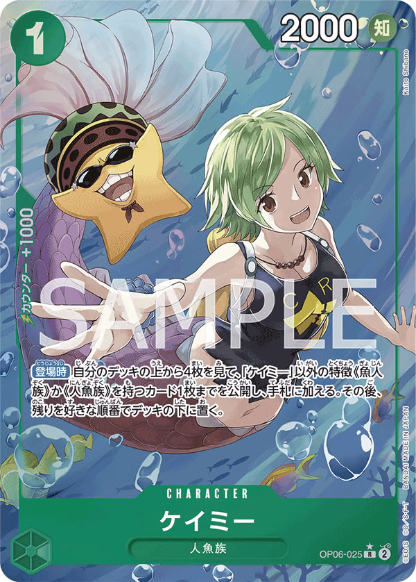 Camie (Alternate Art) - OP06-025_p1 (JP)