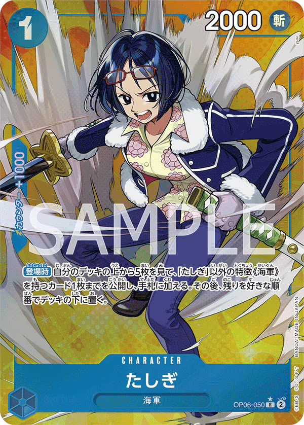 Tashigi (Alternate Art) - OP06-050_p1 (JP)