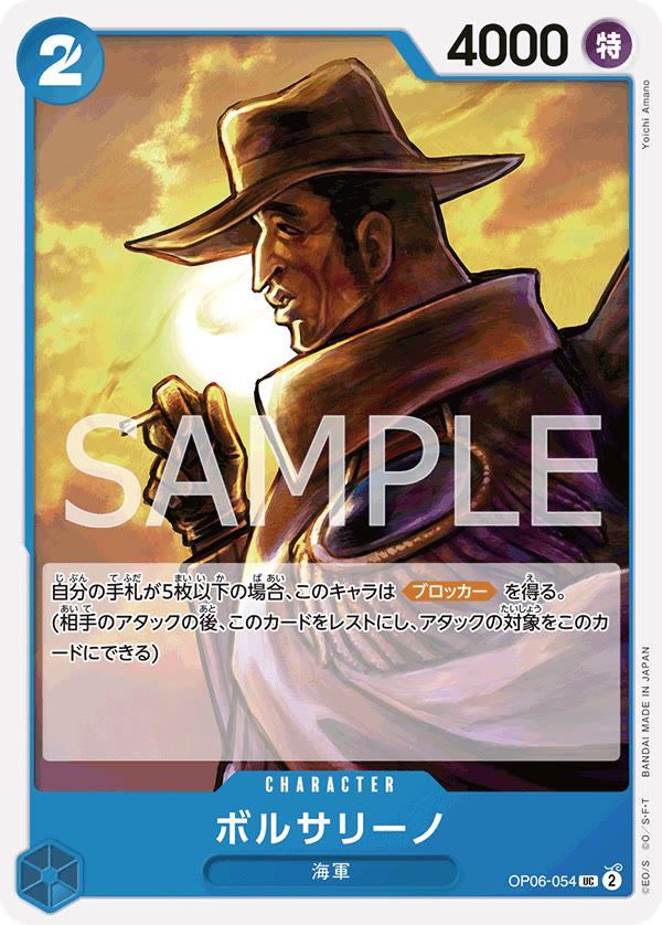 Borsalino - OP06-054 (JP)