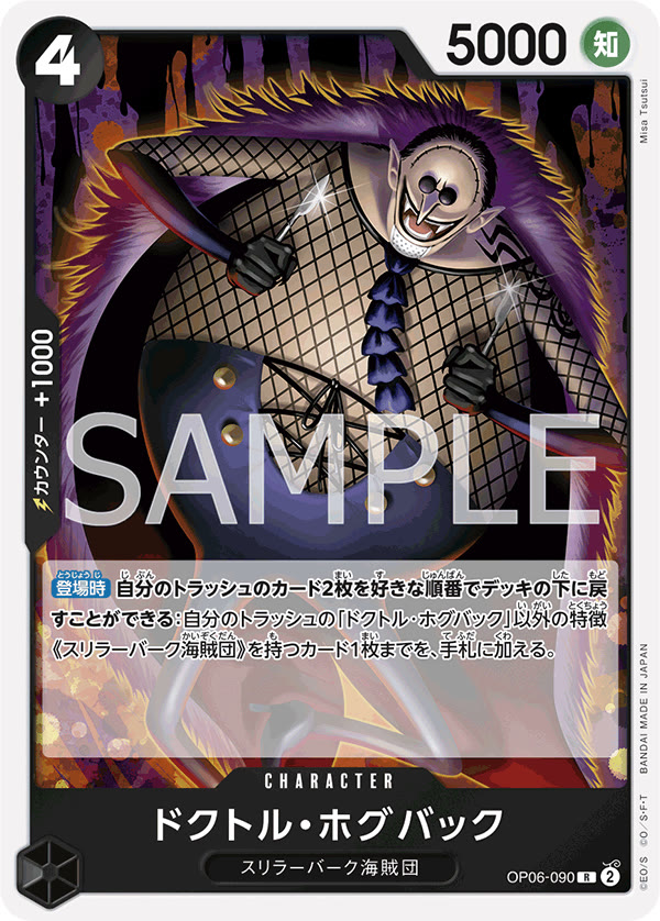 Dr. Hogback - OP06-090 (JP)