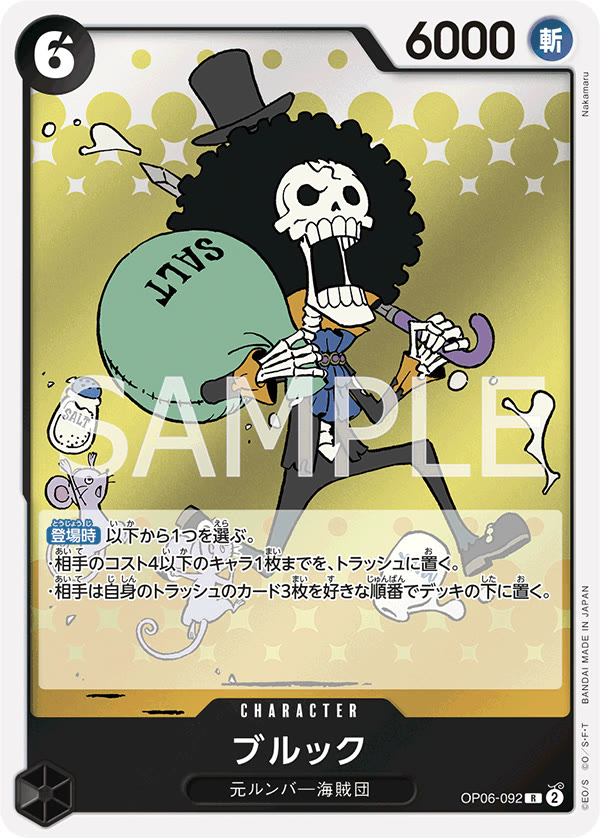 Brook - OP06-092 (JP)