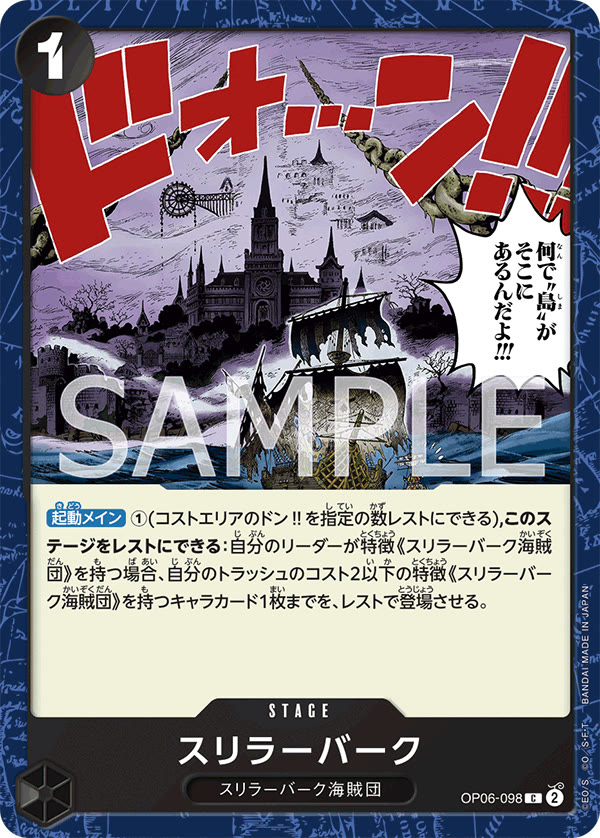 Thriller Bark - OP06-098 (JP)