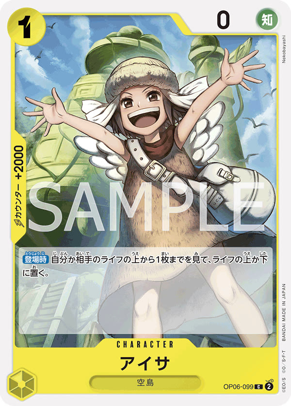 Aisa - OP06-099 (JP)