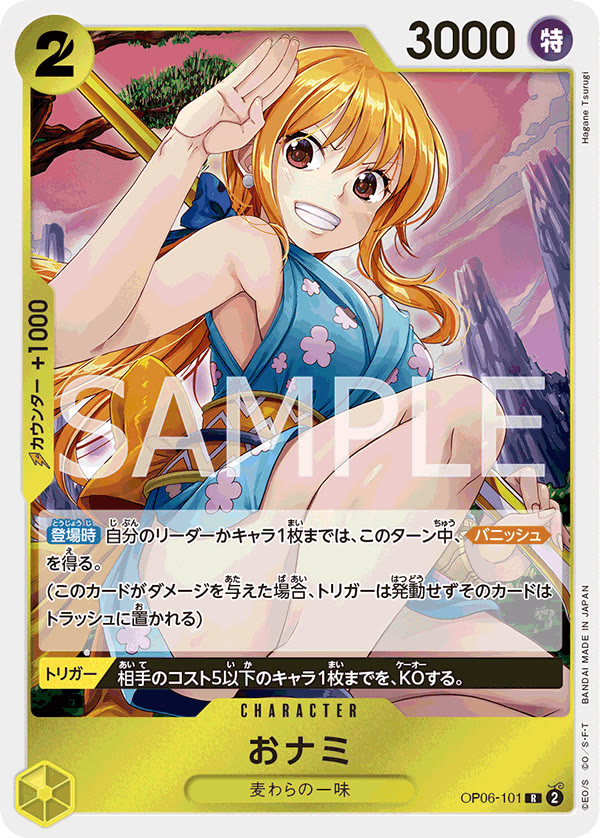 O-Nami - OP06-101 (JP)