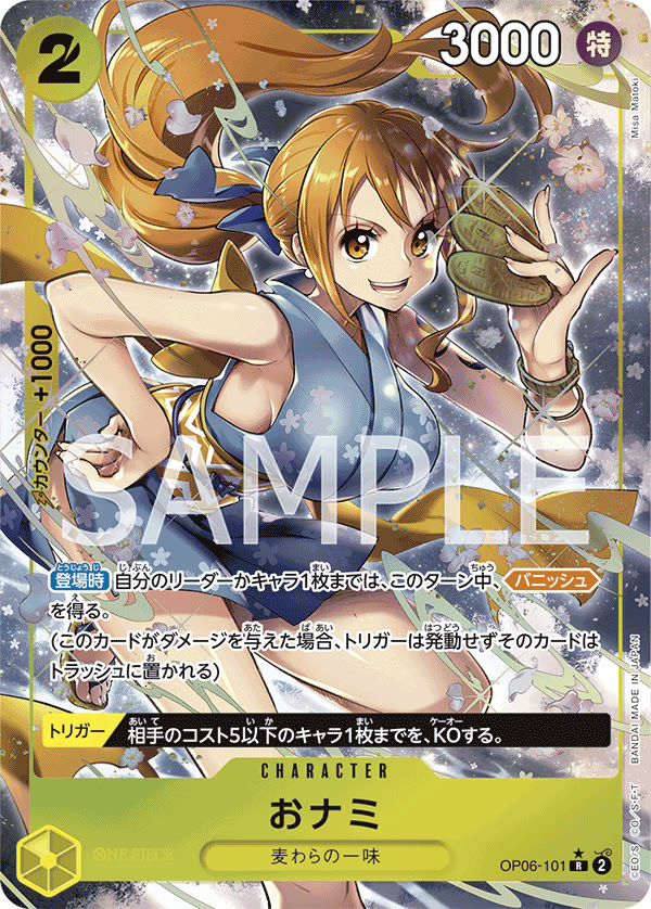 O-Nami (Alternate Art) - OP06-101_p1 (JP)