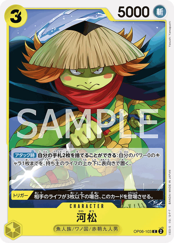 Kawamatsu - OP06-103 (JP)