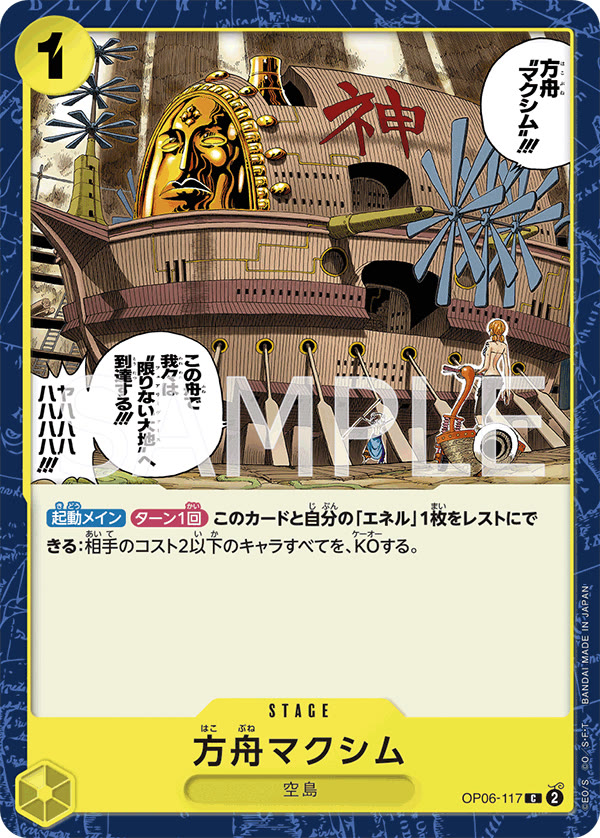 The Ark Maxim - OP06-117 (JP)