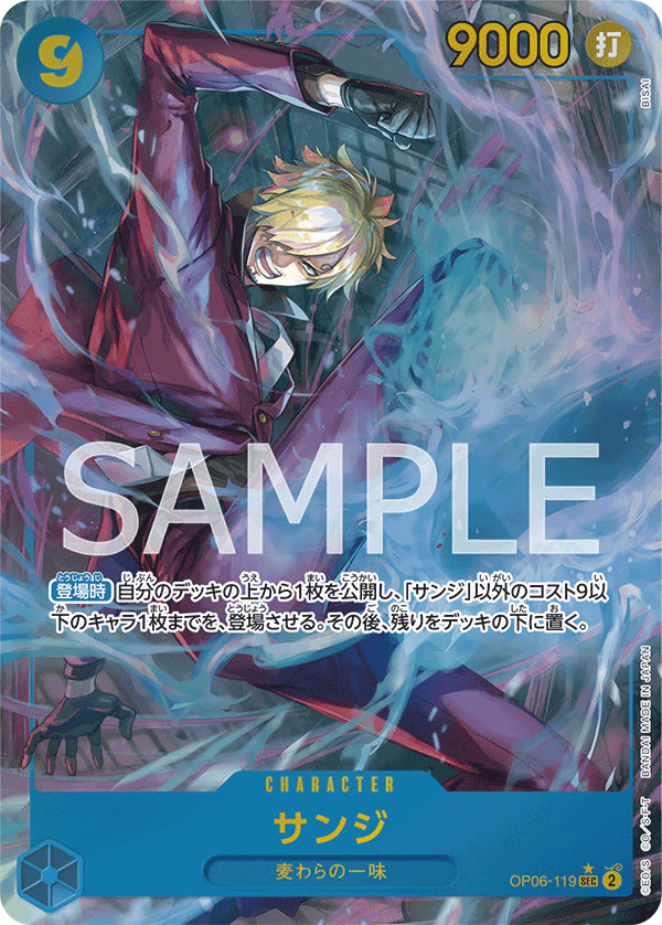 Sanji (Alternate Art) - OP06-119_p1 (JP)