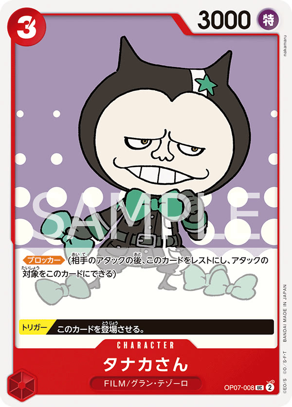 Mr. Tanaka - OP07-008 (JP)