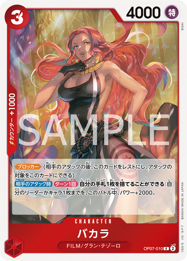 Baccarat - OP07-010 (JP)