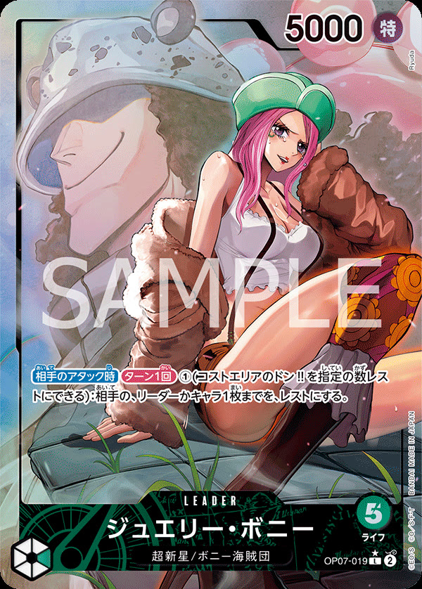 Jewelry Bonney (019) (Parallel) - OP07-019_p1 (JP)
