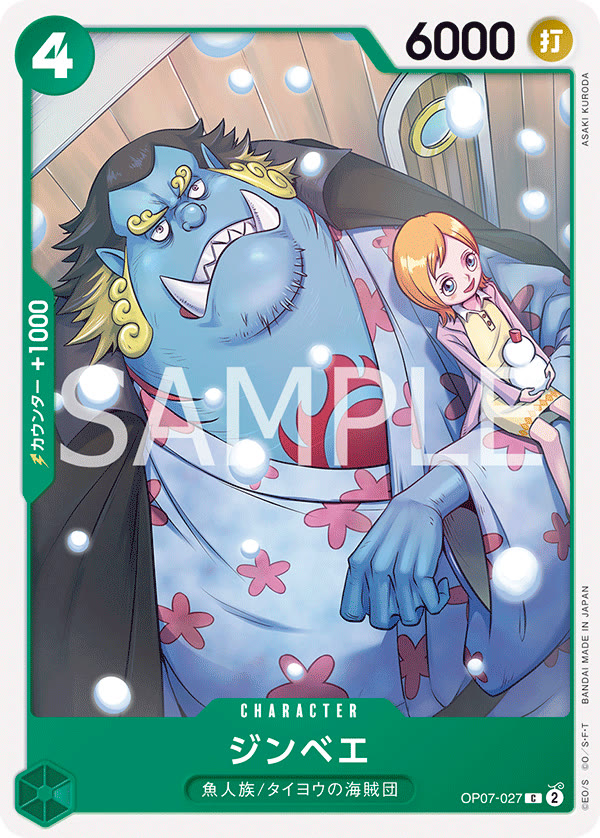 Jinbe (027) - OP07-027 (JP)