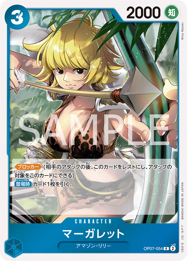 Marguerite - OP07-054 (JP)