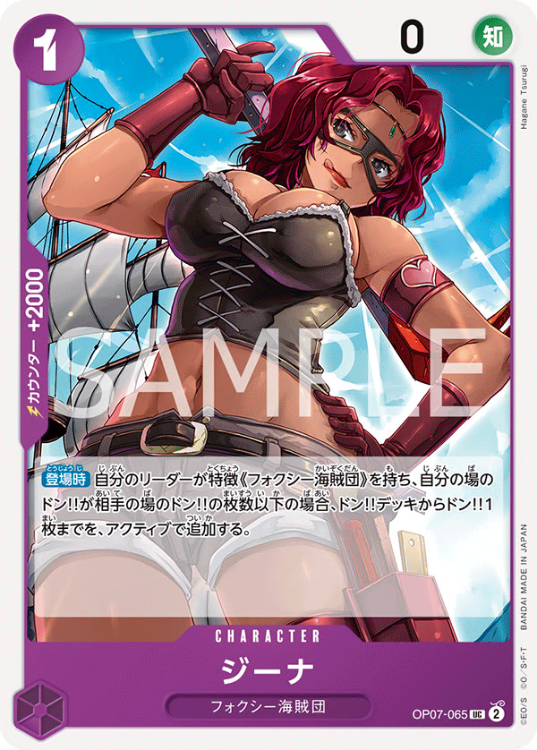 Gina - OP07-065 (JP)